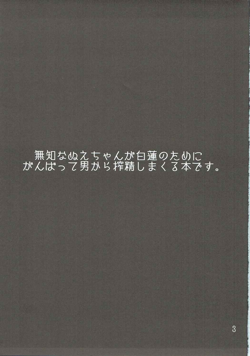 N.E.X 2ページ
