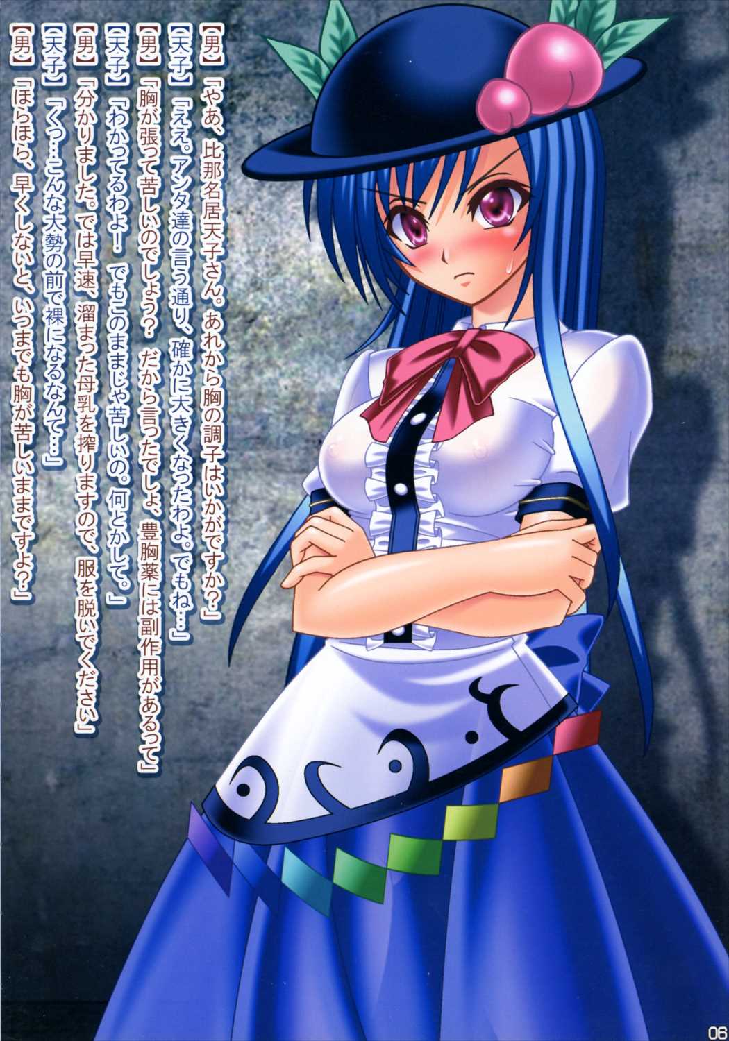 東方搾乳合同誌 でも幻想郷の娘の搾乳ならちょっと見たいかも… 5ページ