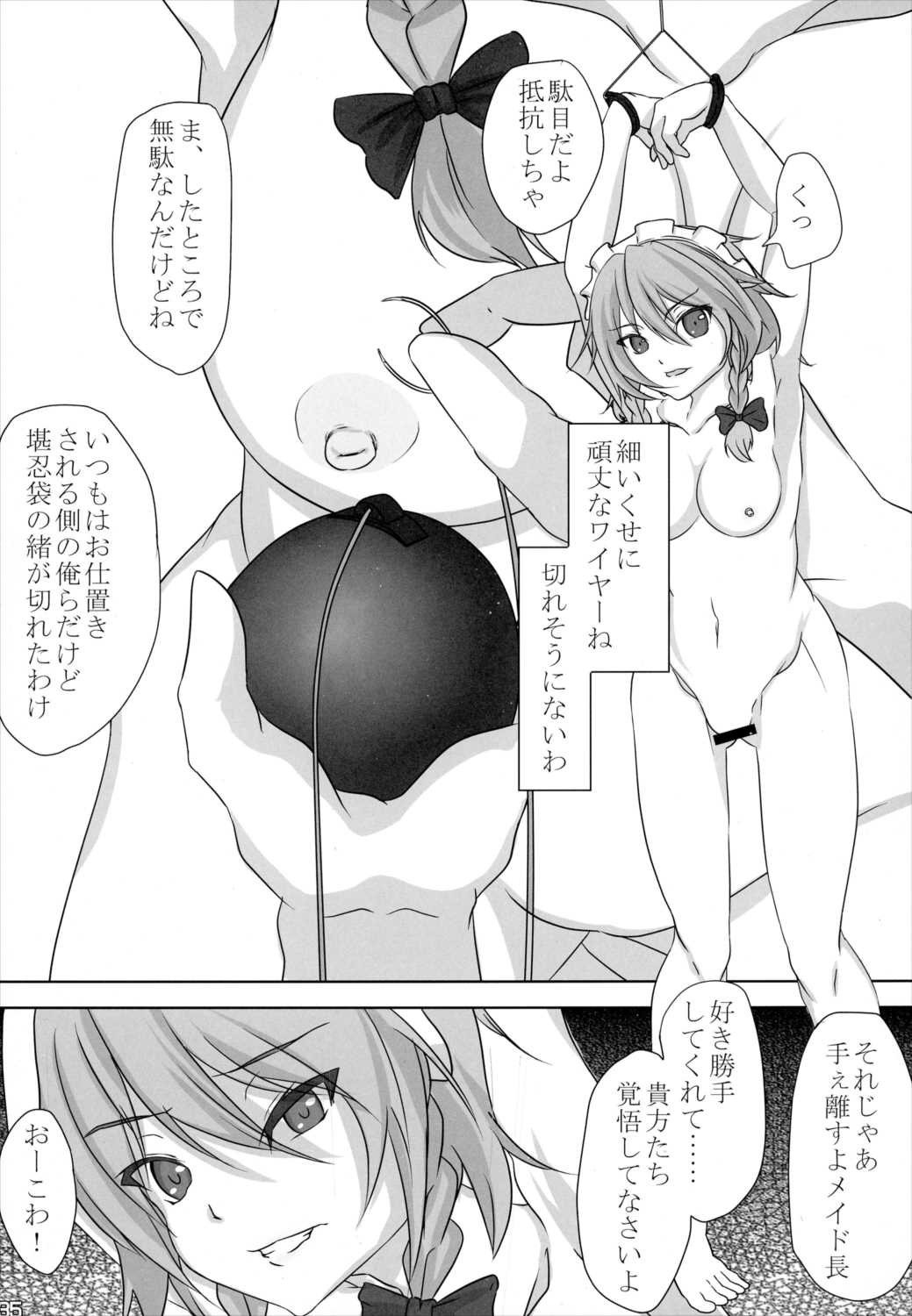 東方搾乳合同誌 でも幻想郷の娘の搾乳ならちょっと見たいかも… 34ページ