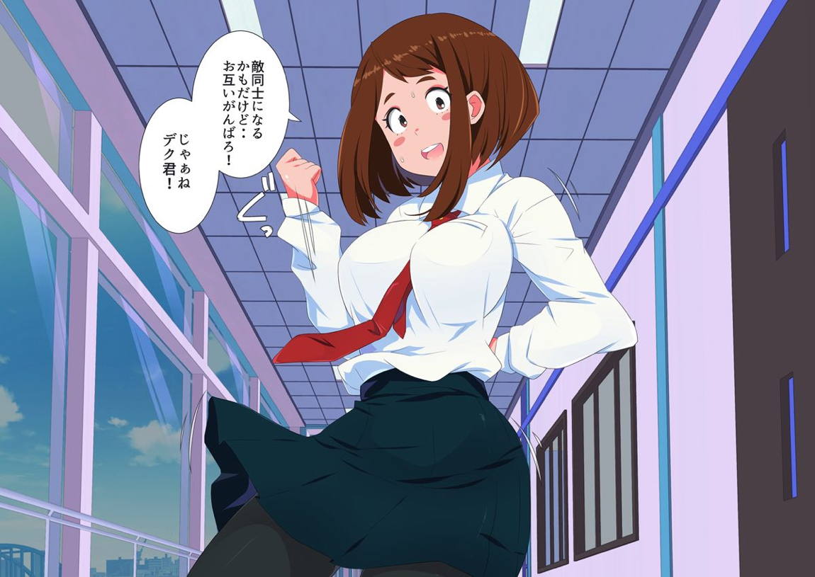 僕のオナペアカデミア～お茶子はスペックたけぇ～ 63ページ