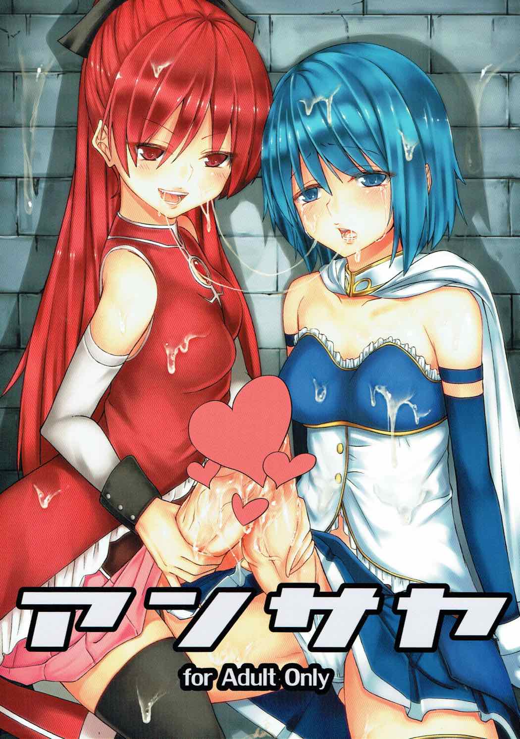 アンサヤ 1ページ