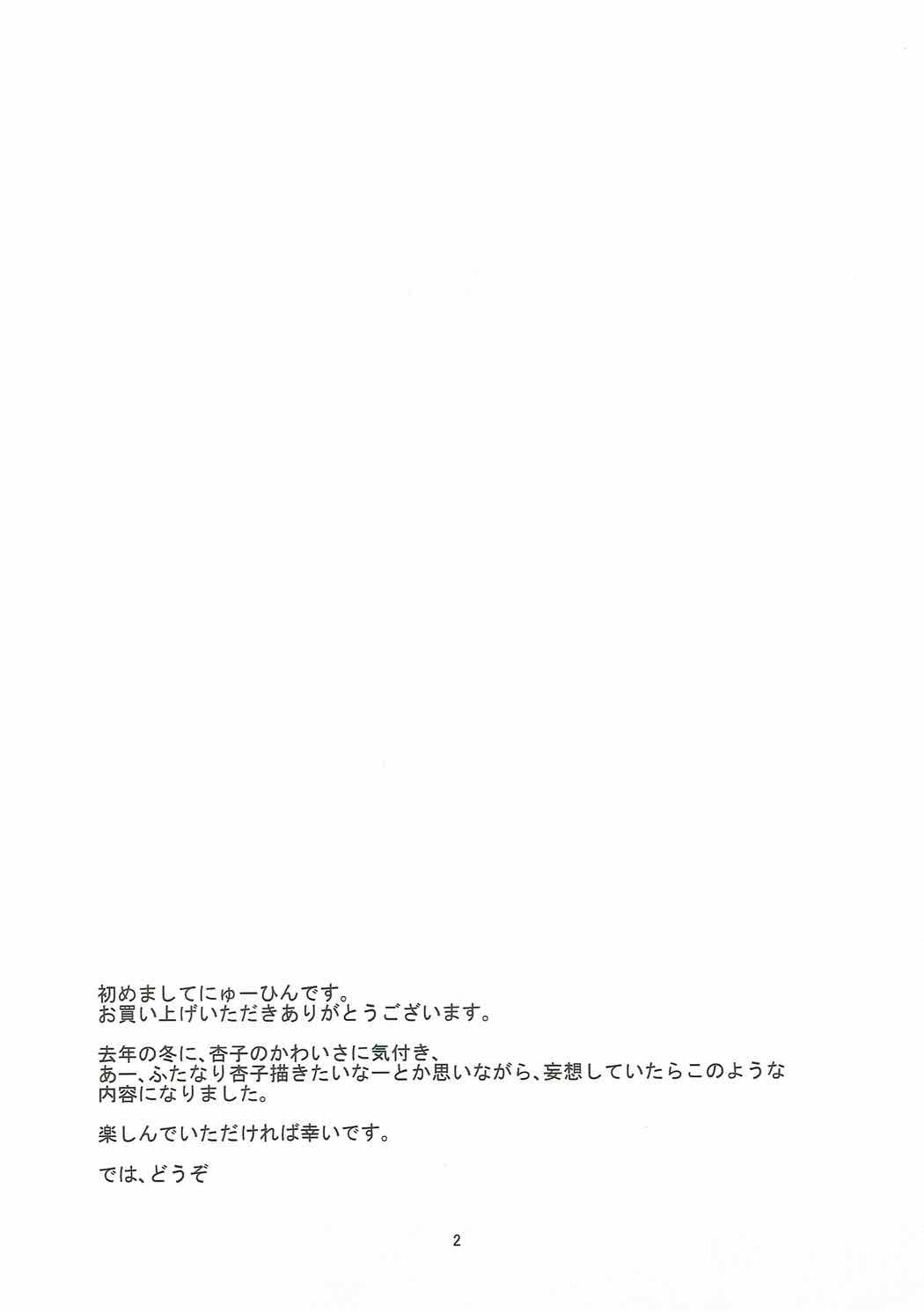 アンサヤ 3ページ