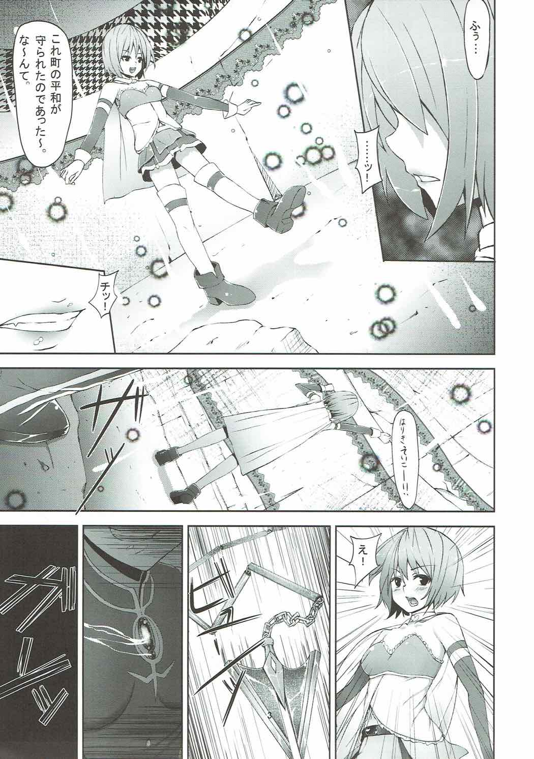 アンサヤ 4ページ