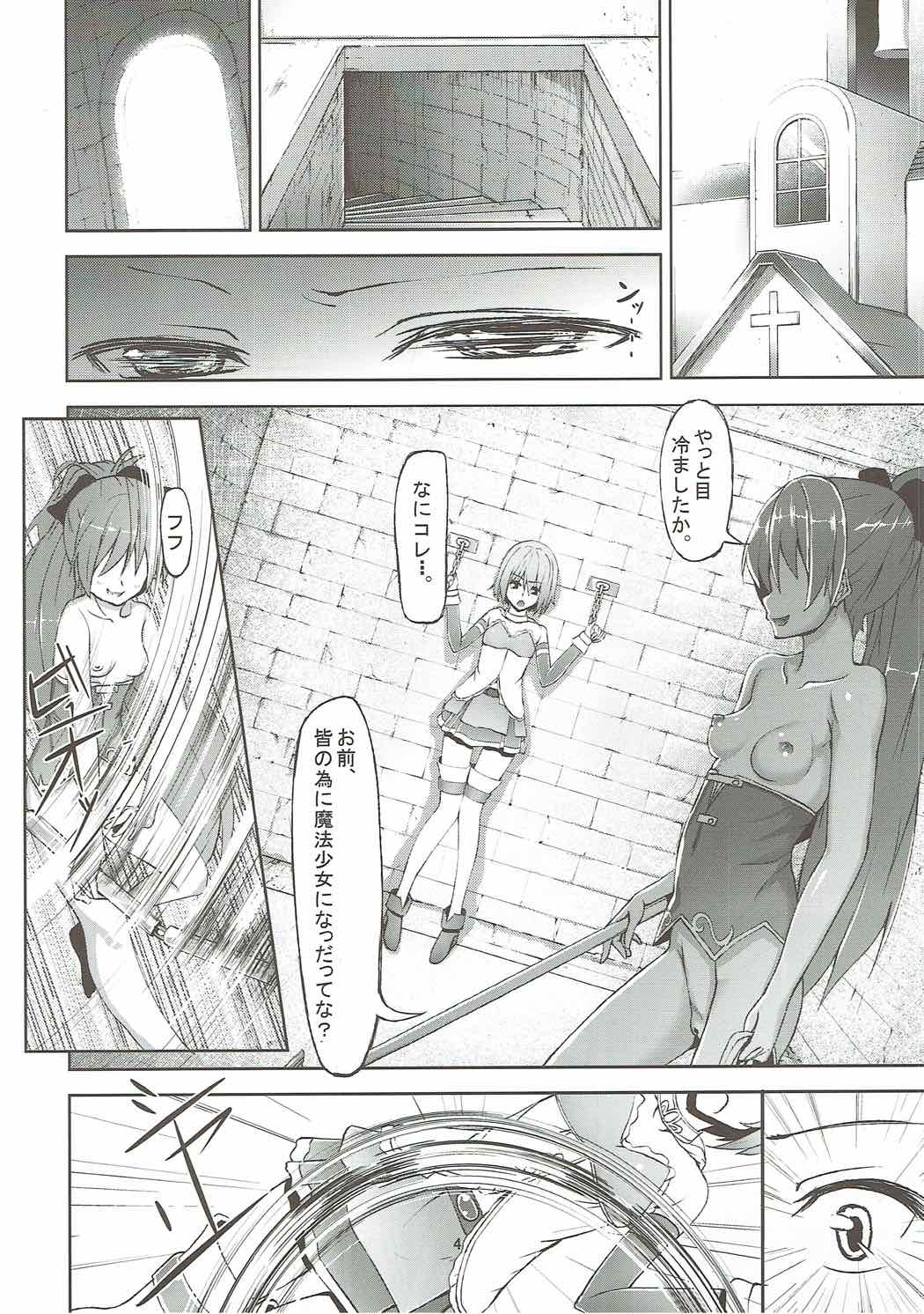 アンサヤ 5ページ