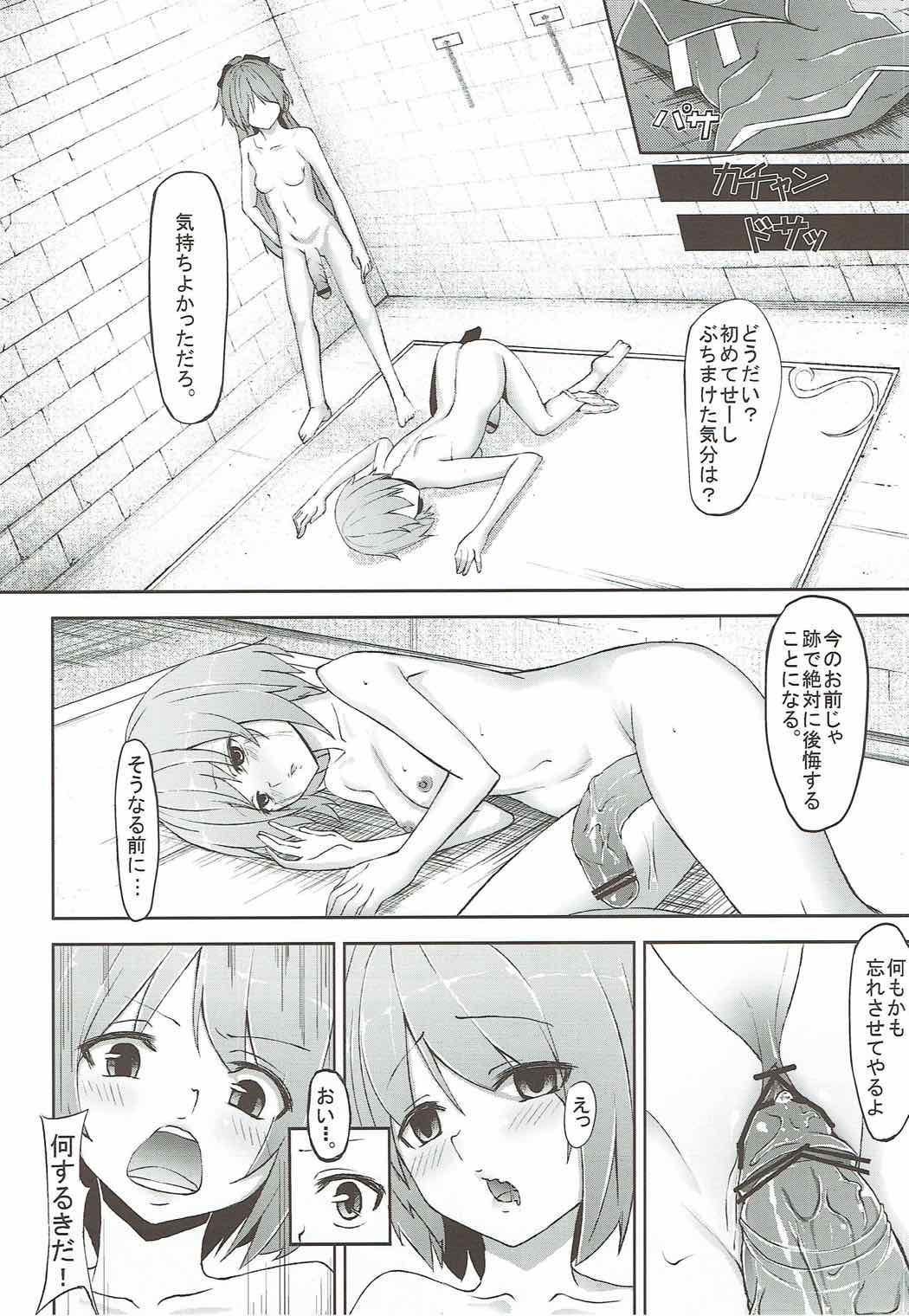 アンサヤ 11ページ