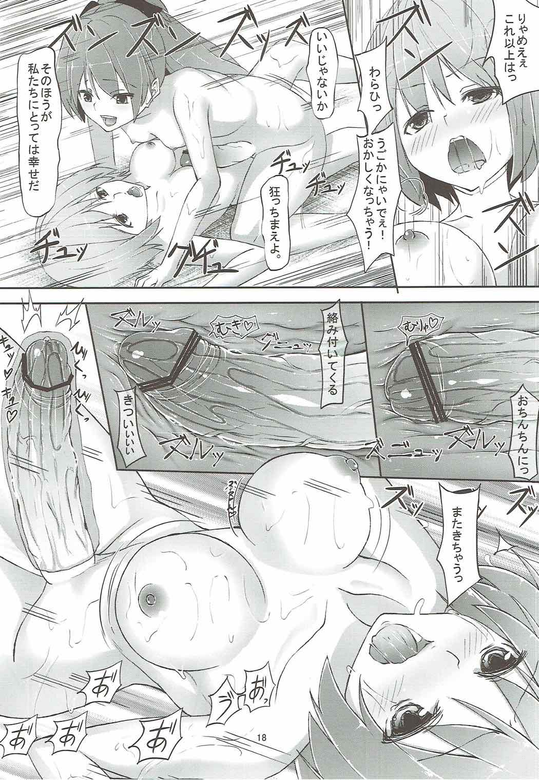アンサヤ 19ページ