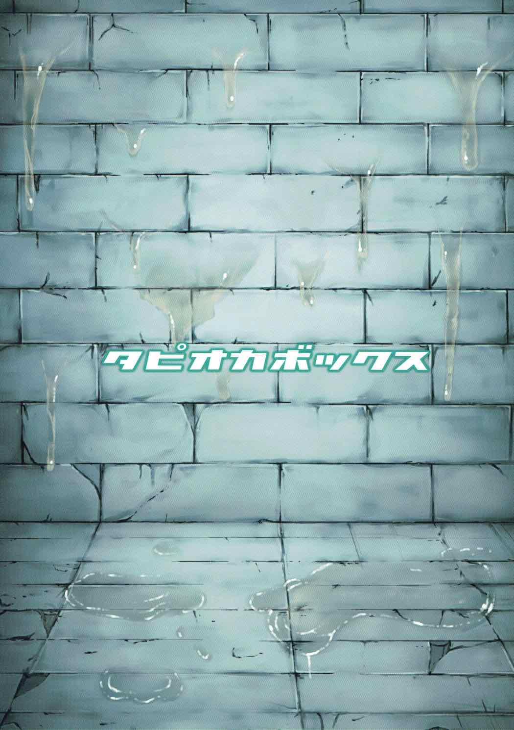 アンサヤ 25ページ