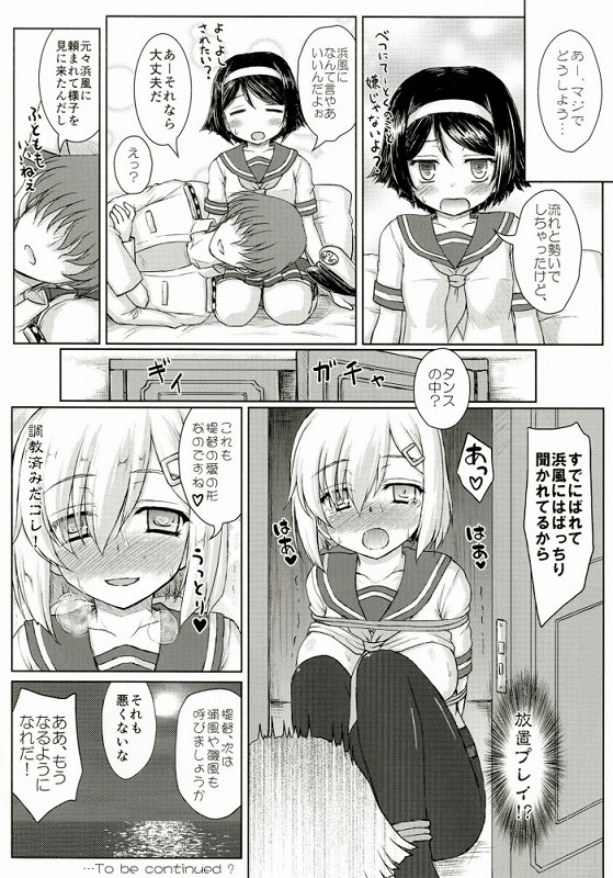 Sie ist ohne Ehre! 21ページ
