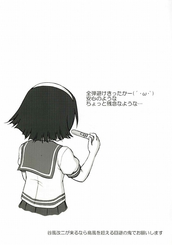 Sie ist ohne Ehre! 22ページ