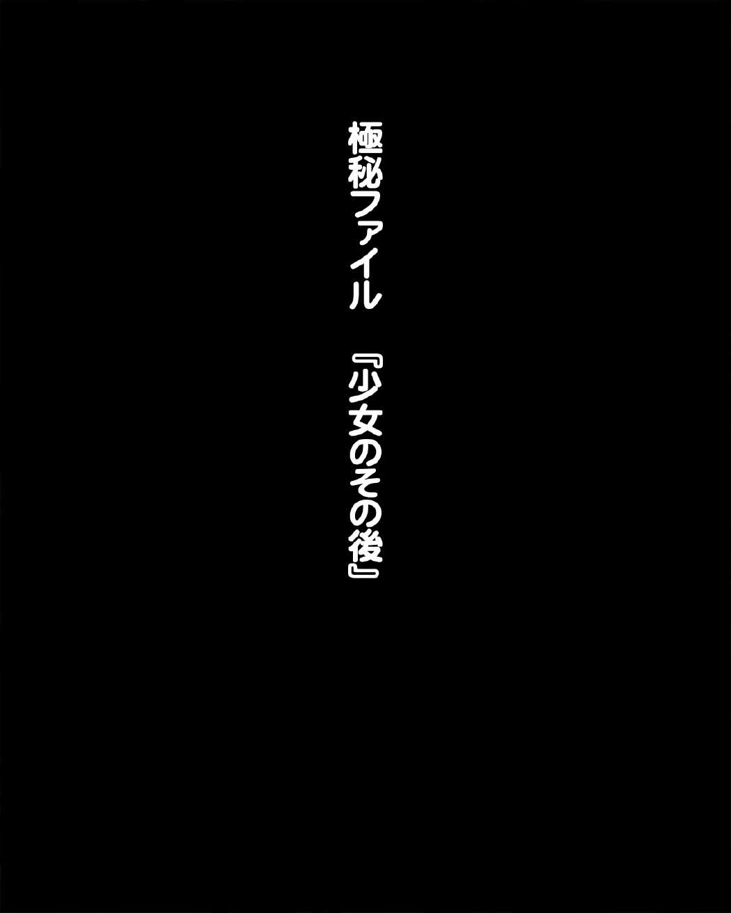 人権剥奪歌姫破壊 64ページ
