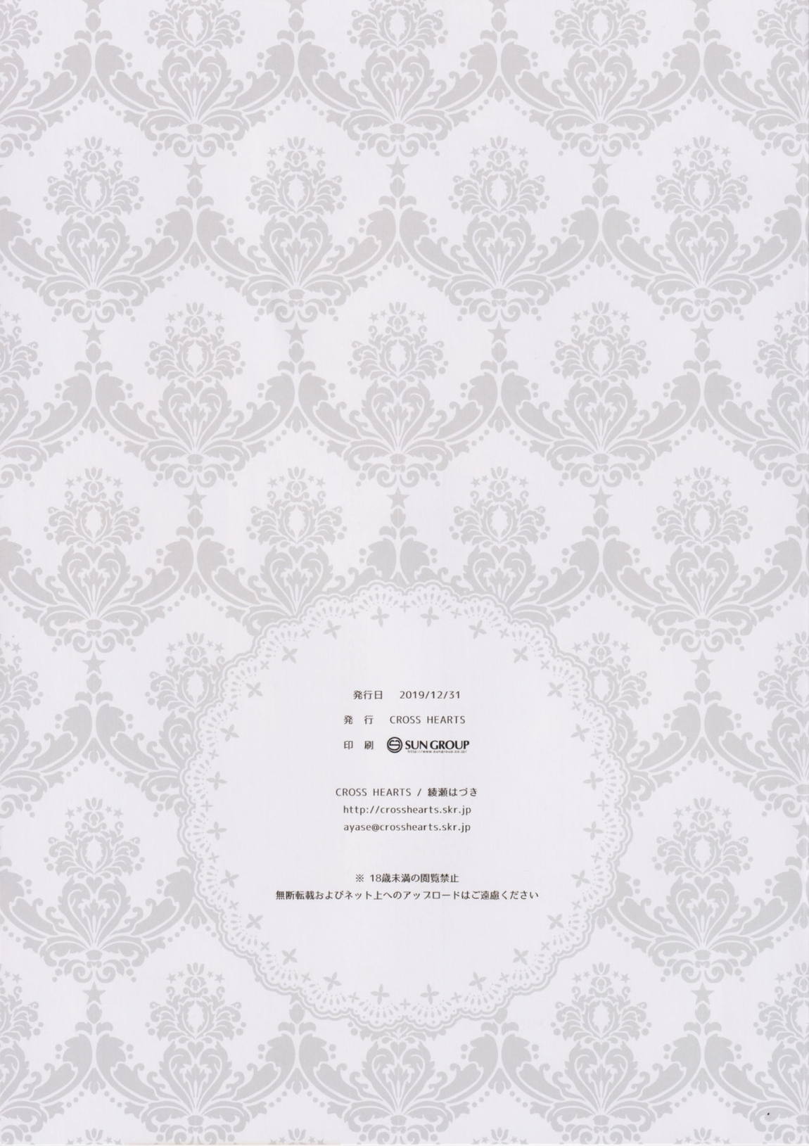 KAN-SEN：BUNNYTYPE 15ページ