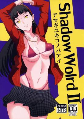 Shadow World II アマギユキコノバアイ