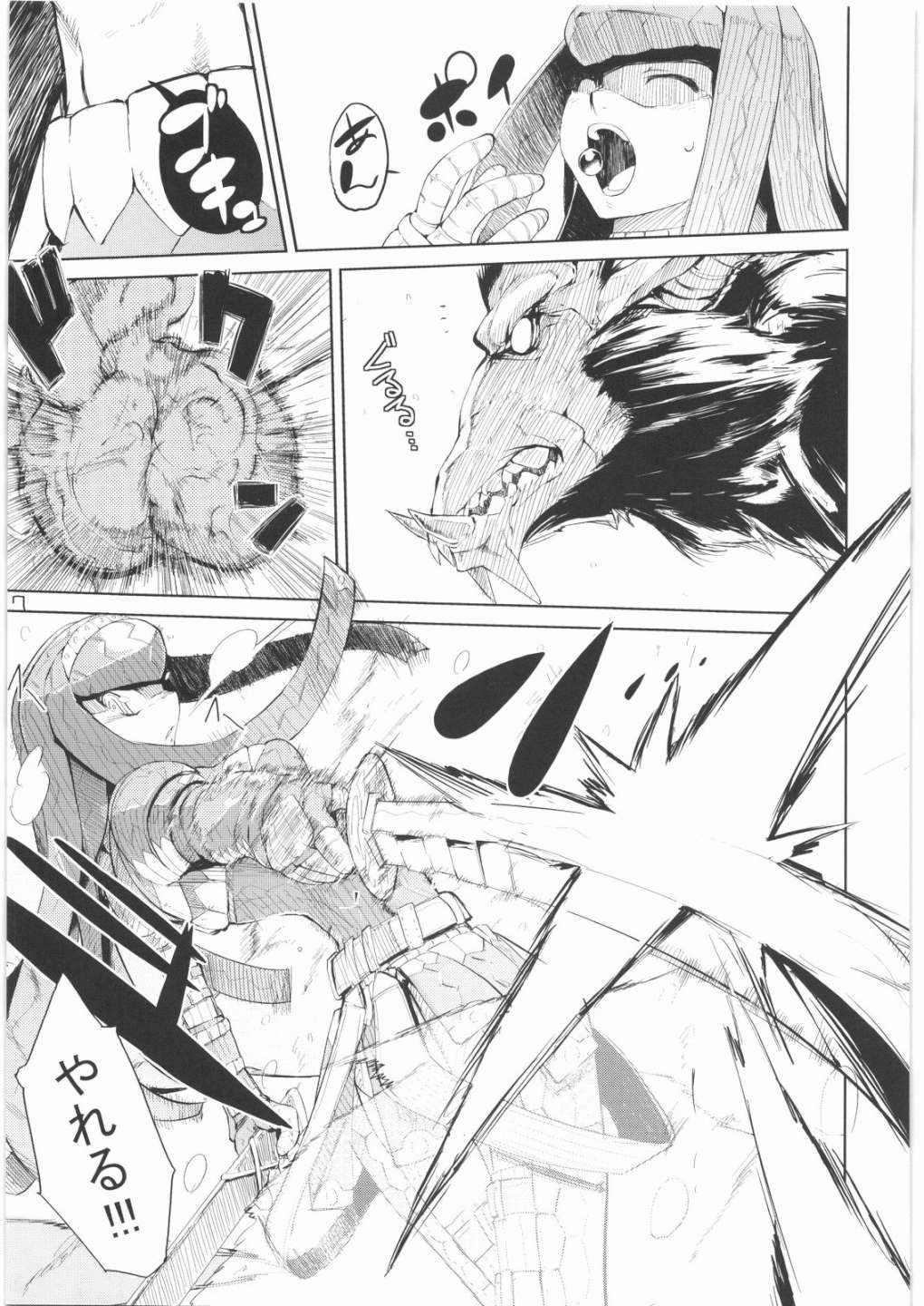 400％狩人 6ページ
