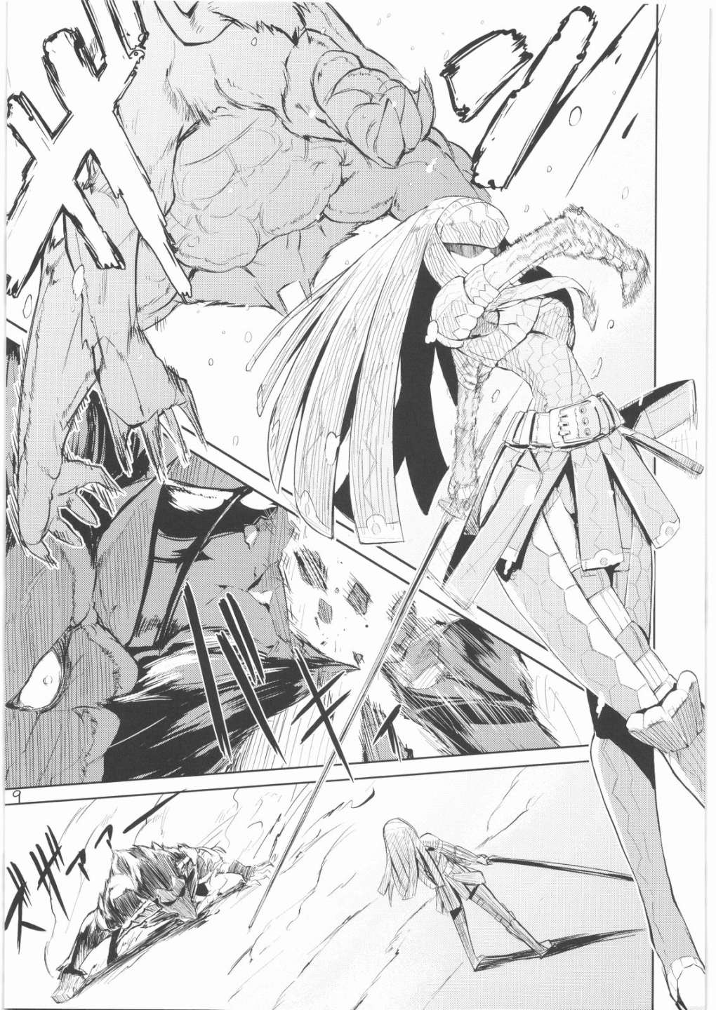 400％狩人 8ページ