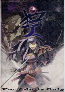 400%狩人