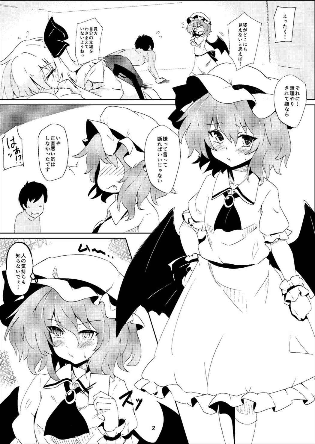 ほっけぺん総集編 19ページ