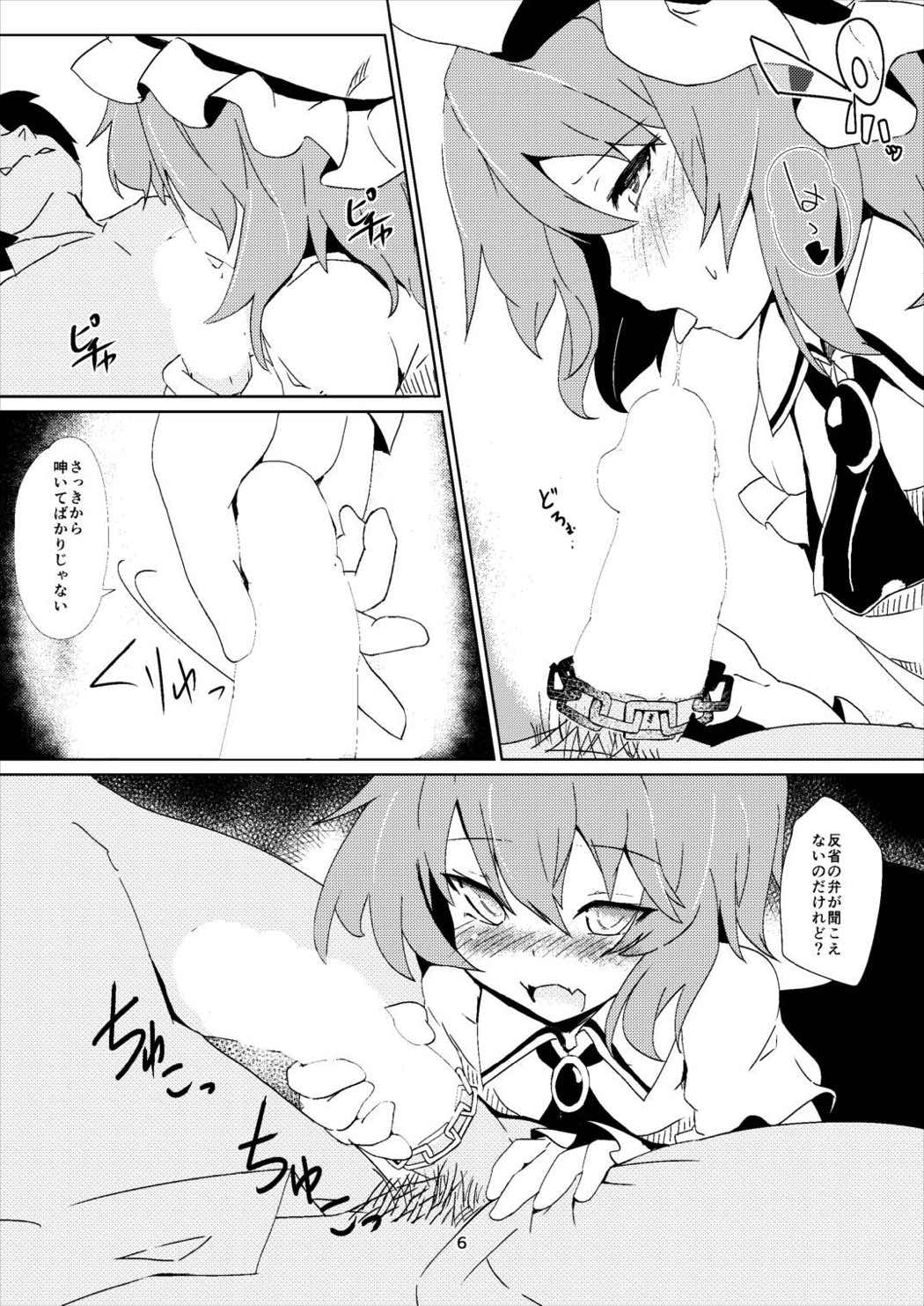 ほっけぺん総集編 23ページ