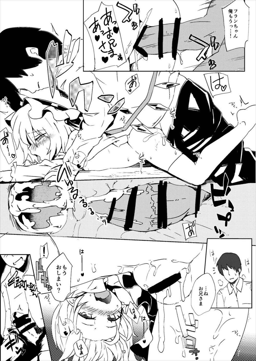 ほっけぺん総集編 42ページ