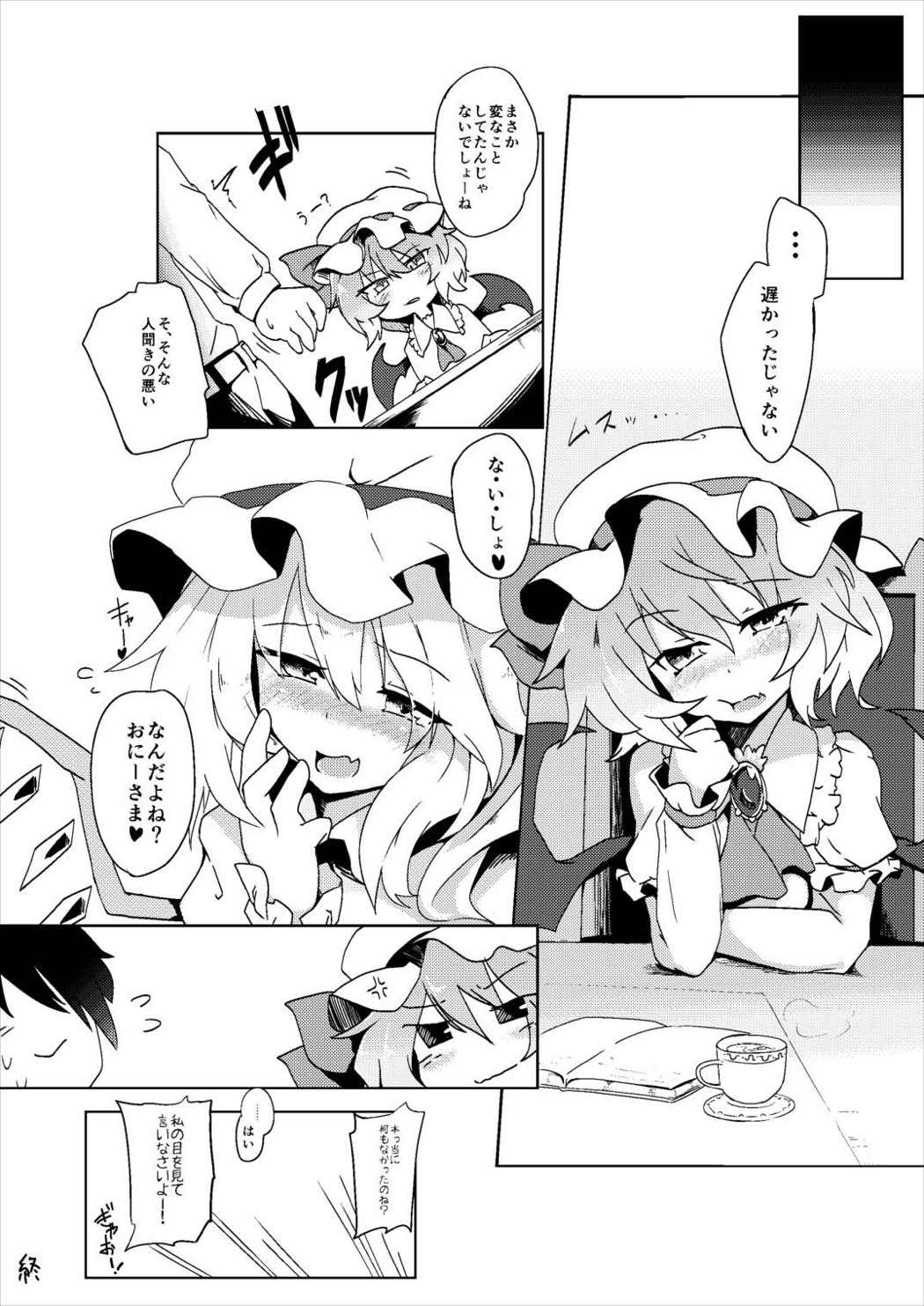 ほっけぺん総集編 49ページ