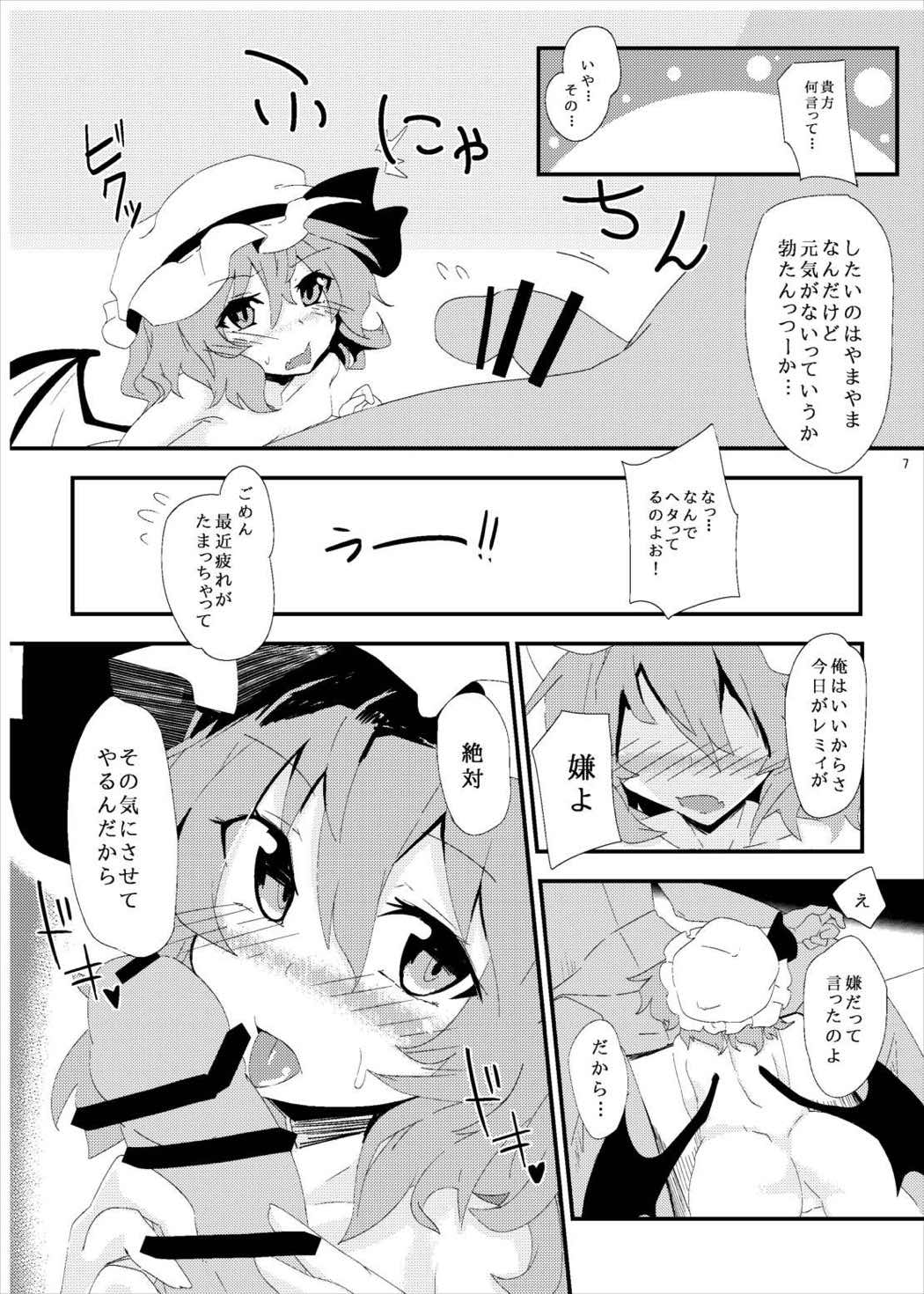 ほっけぺん総集編 55ページ