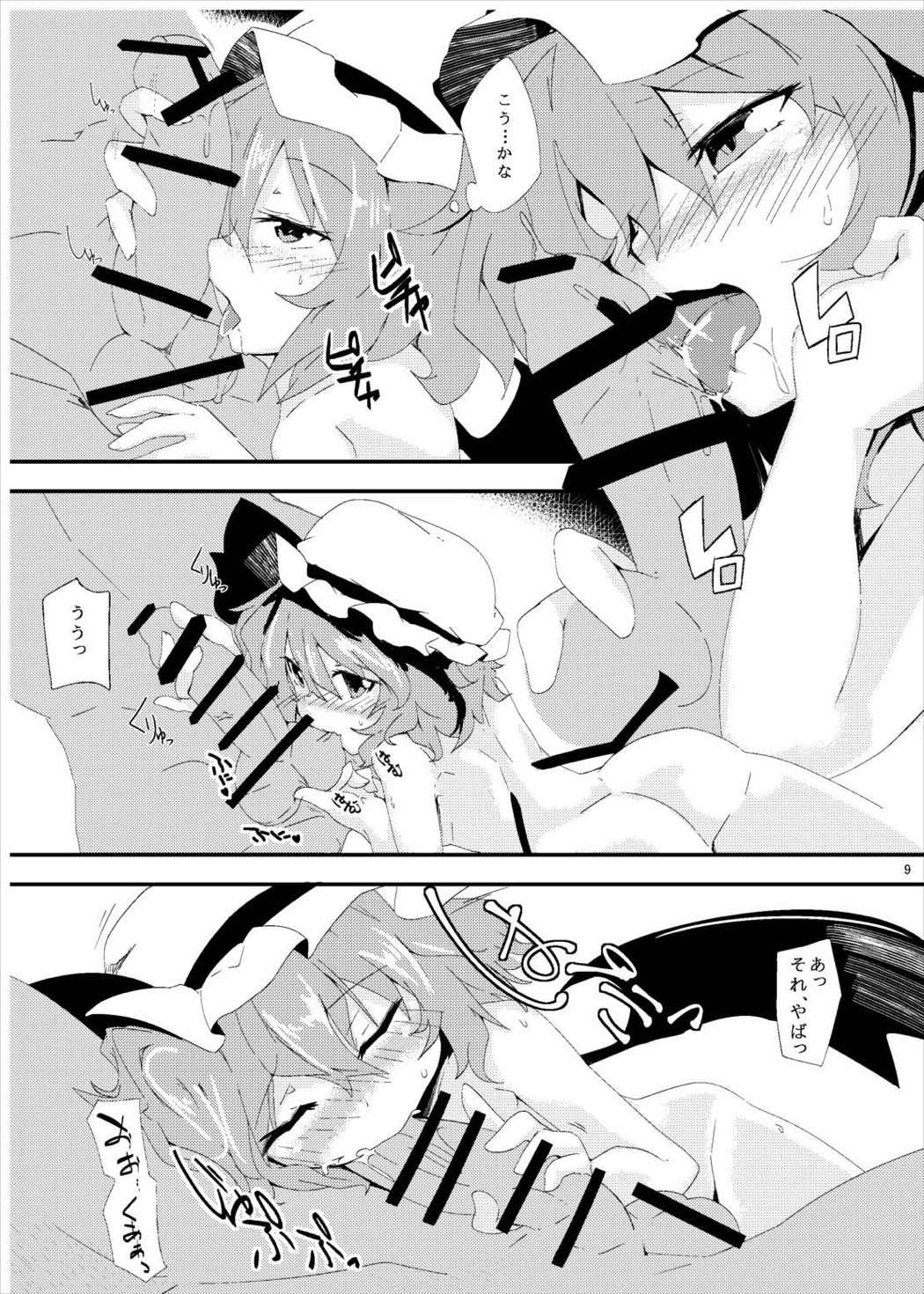 ほっけぺん総集編 57ページ