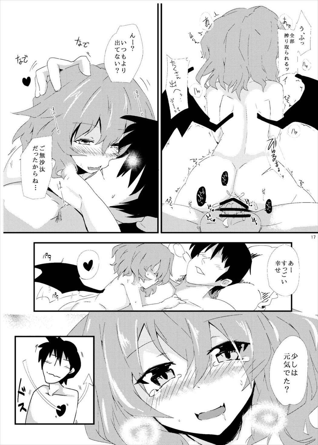 ほっけぺん総集編 65ページ