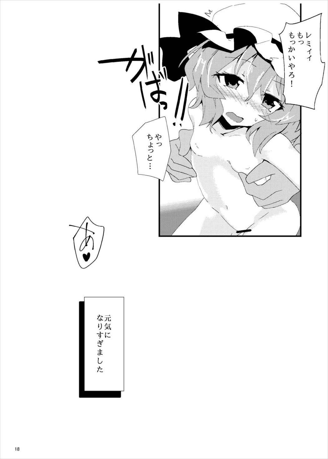 ほっけぺん総集編 66ページ