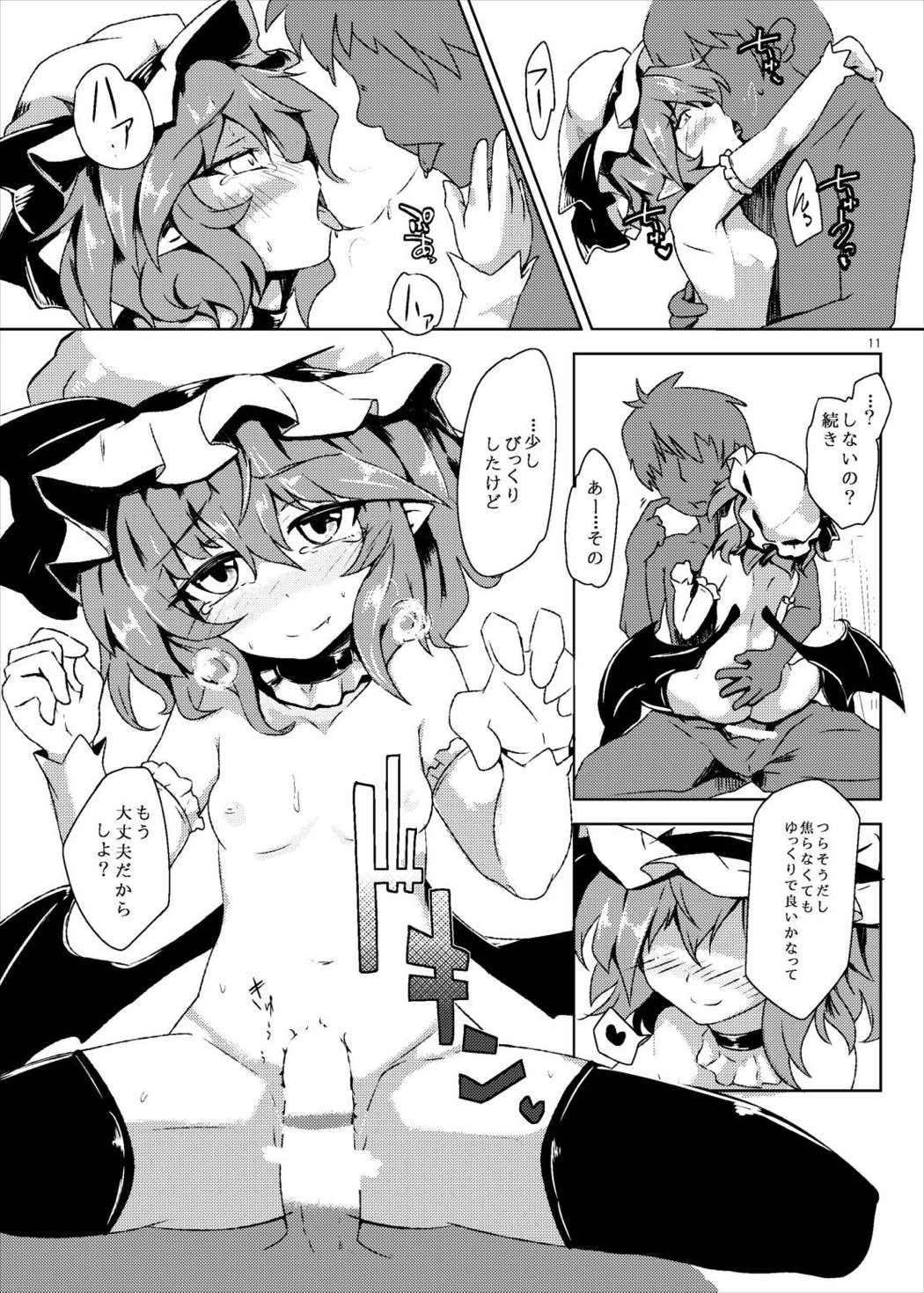 ほっけぺん総集編 76ページ