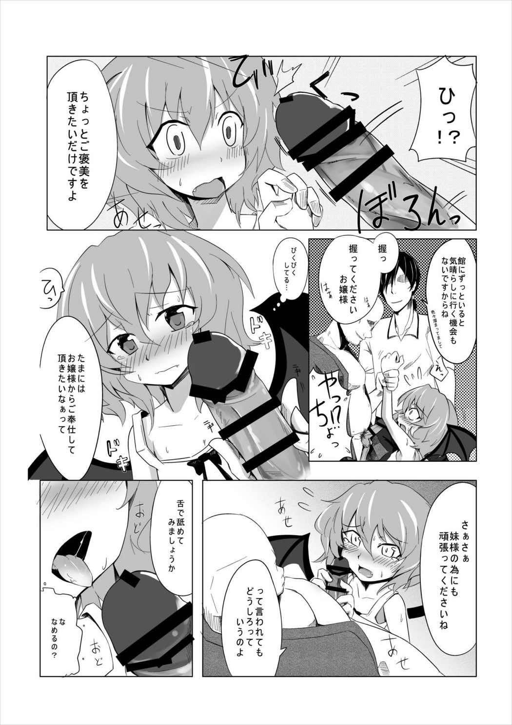 ほっけぺん総集編 85ページ