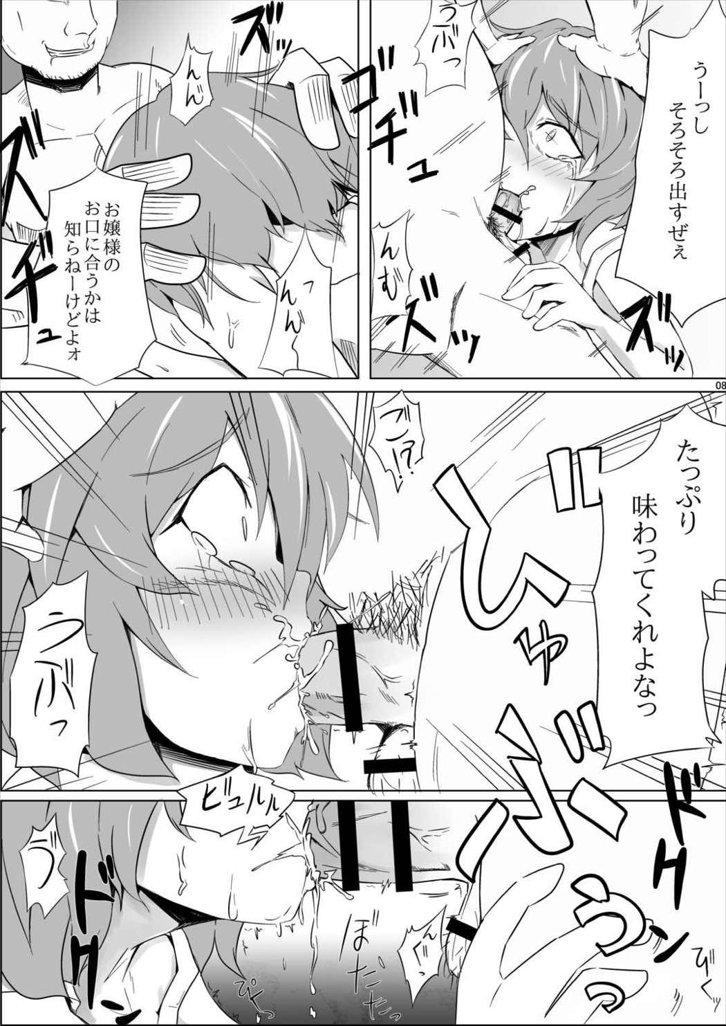 ほっけぺん総集編 88ページ