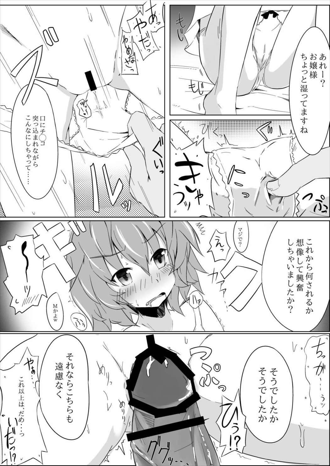 ほっけぺん総集編 90ページ
