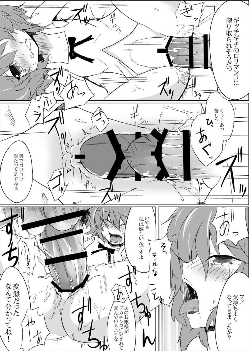 ほっけぺん総集編 92ページ