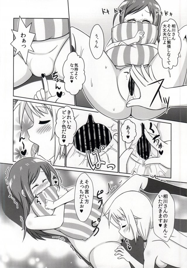 ゆゆ式ことはすばらしきかな3 13ページ