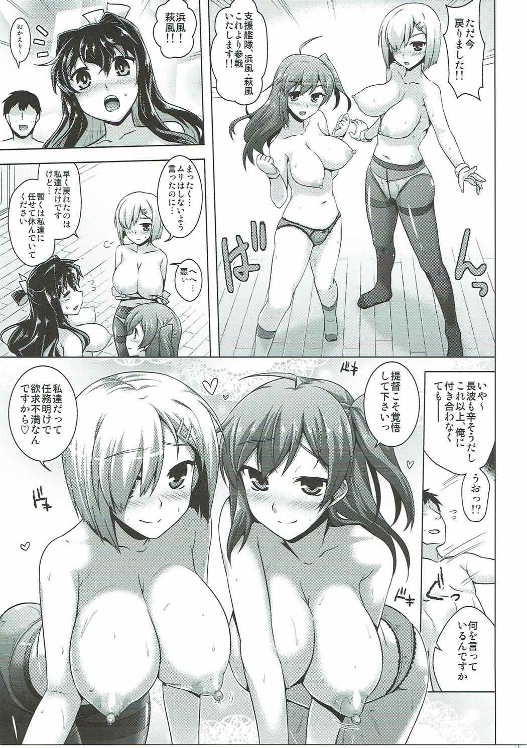 みるきーDD 18ページ