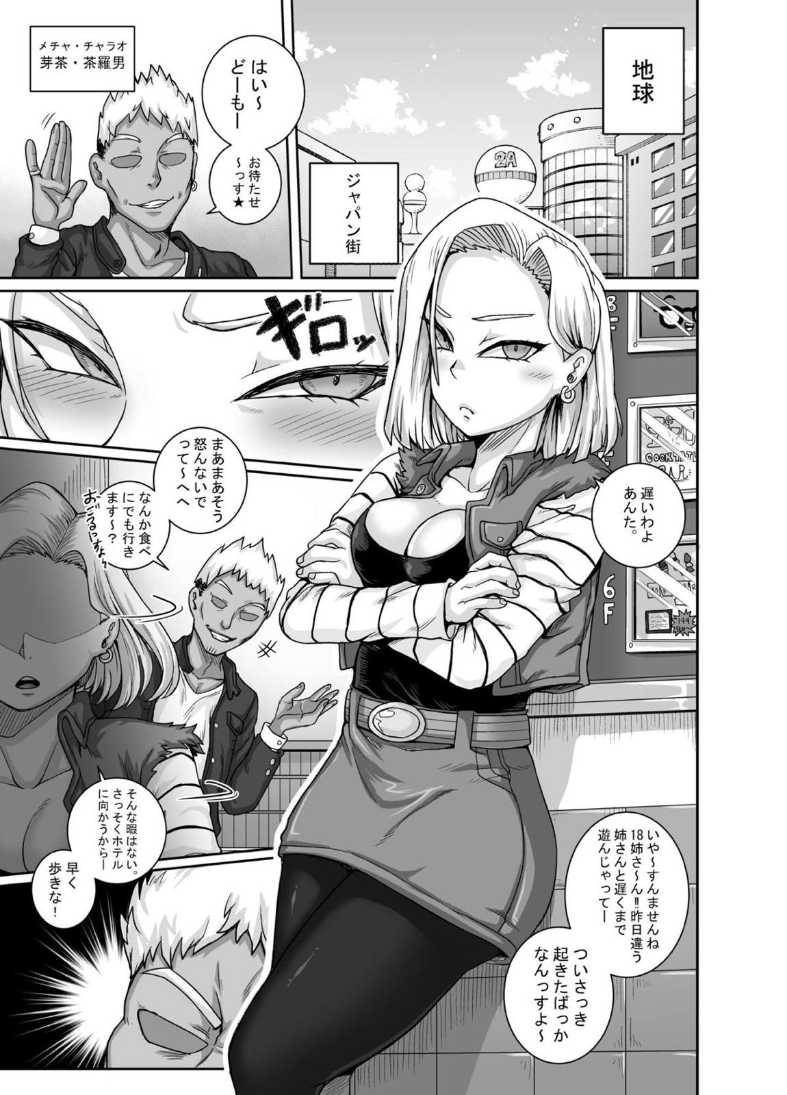 性欲に勝てないオンナ（人造人間）+ フルカラー4ページ漫画（ラフタリア＆ツナデ） 3ページ