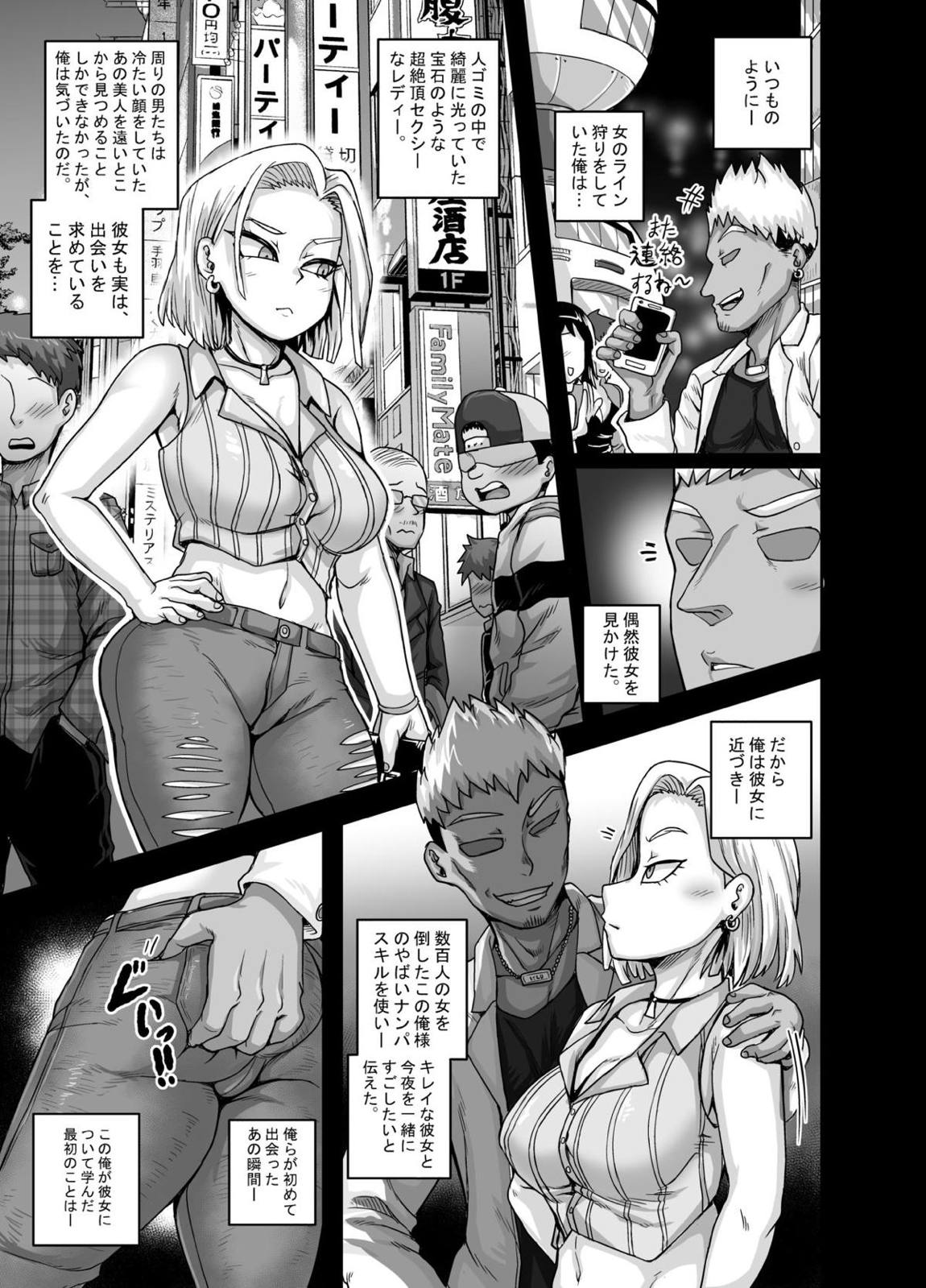 性欲に勝てないオンナ（人造人間）+ フルカラー4ページ漫画（ラフタリア＆ツナデ） 5ページ