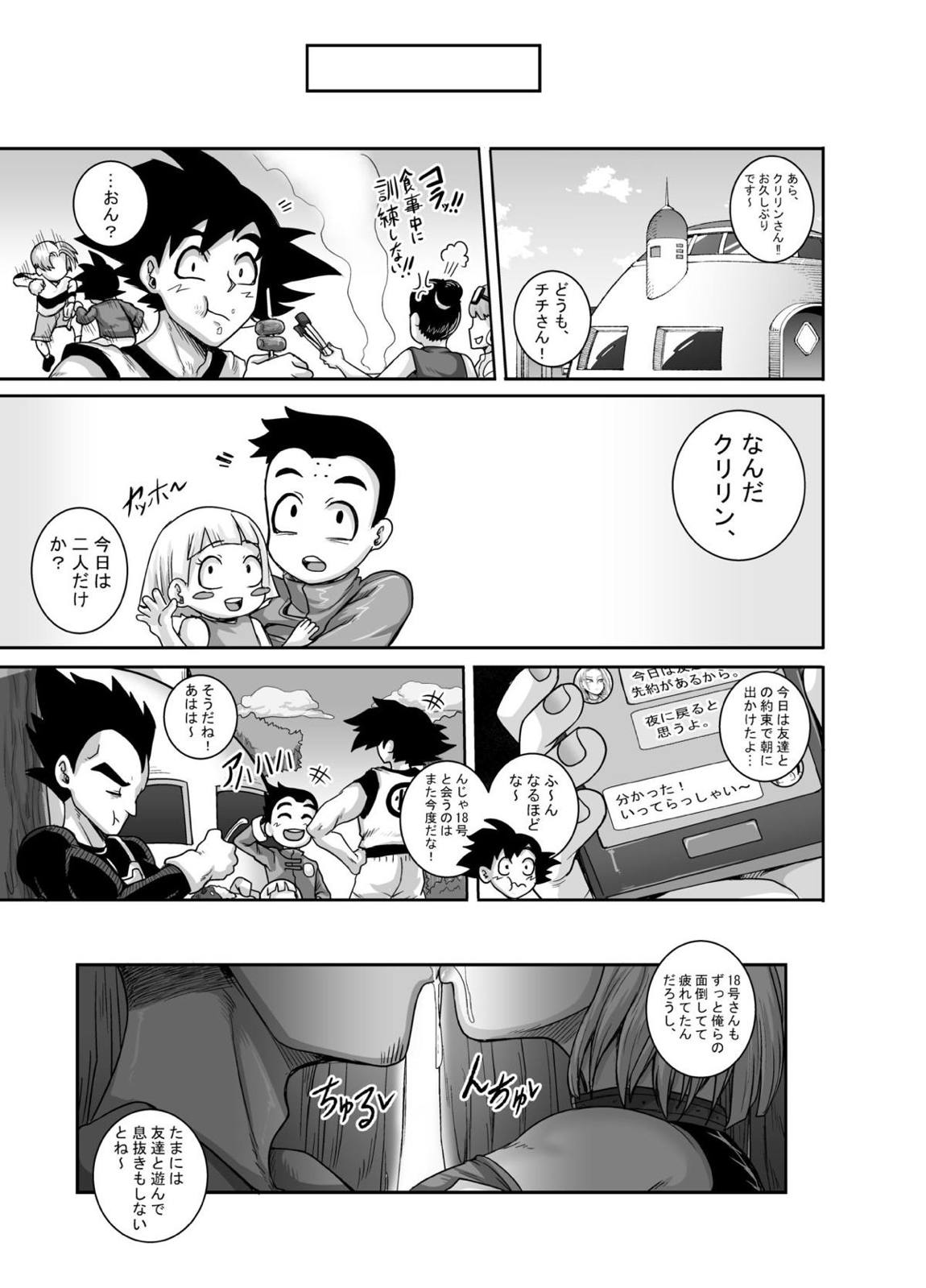 性欲に勝てないオンナ（人造人間）+ フルカラー4ページ漫画（ラフタリア＆ツナデ） 31ページ
