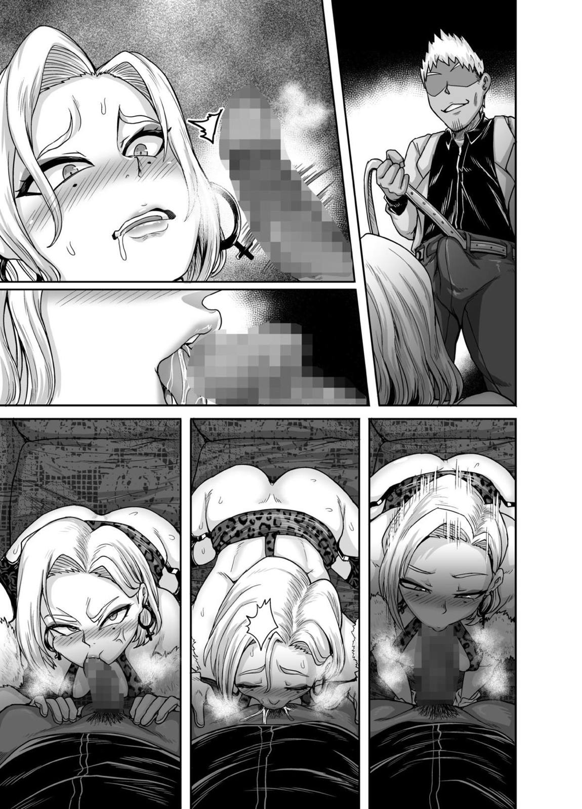 性欲に勝てないオンナ（人造人間）+ フルカラー4ページ漫画（ラフタリア＆ツナデ） 58ページ