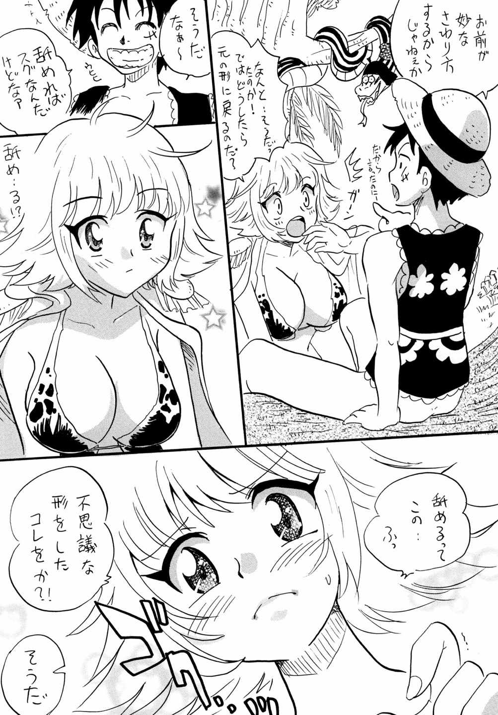 ゴムゴムのっ!! 5ページ