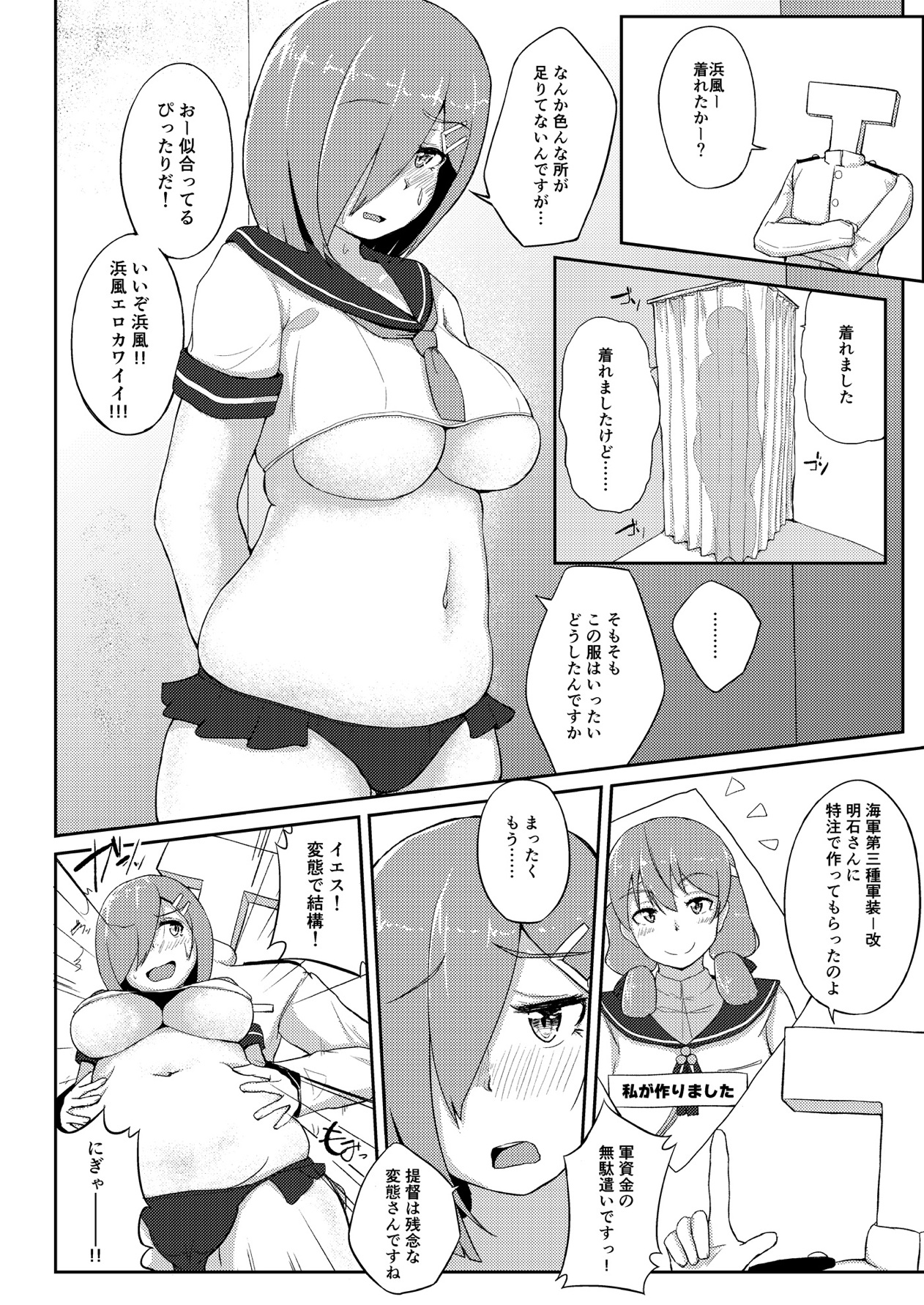 ○欲スイッチ 7ページ