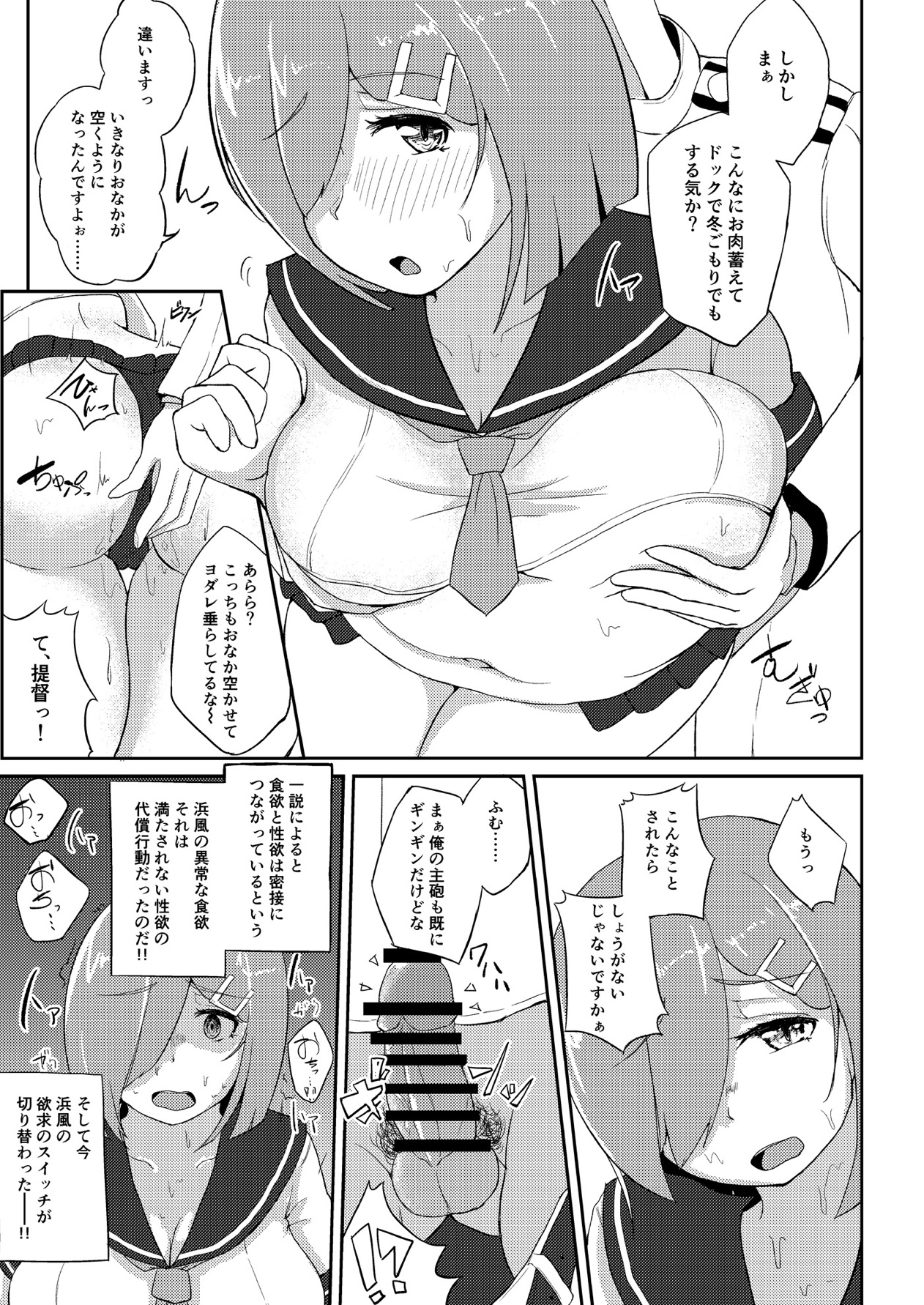 ○欲スイッチ 8ページ