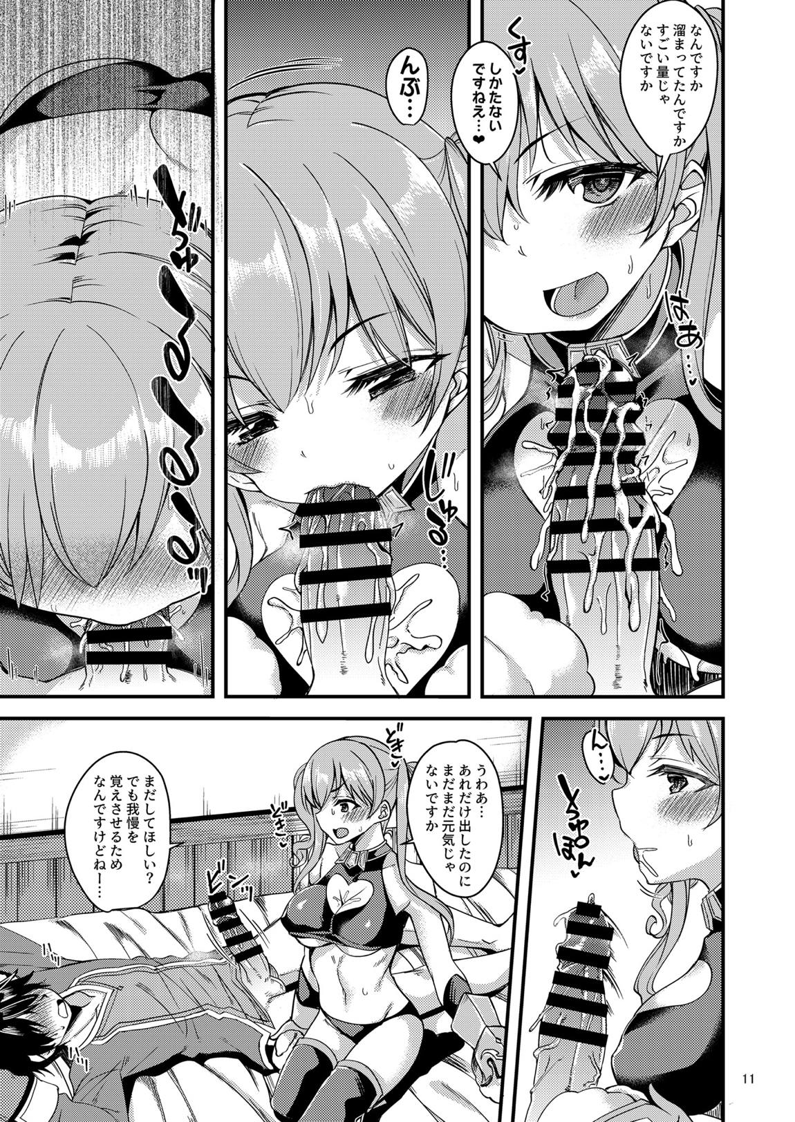 ツムギ負けヒロインムーヴ!! 04 12ページ