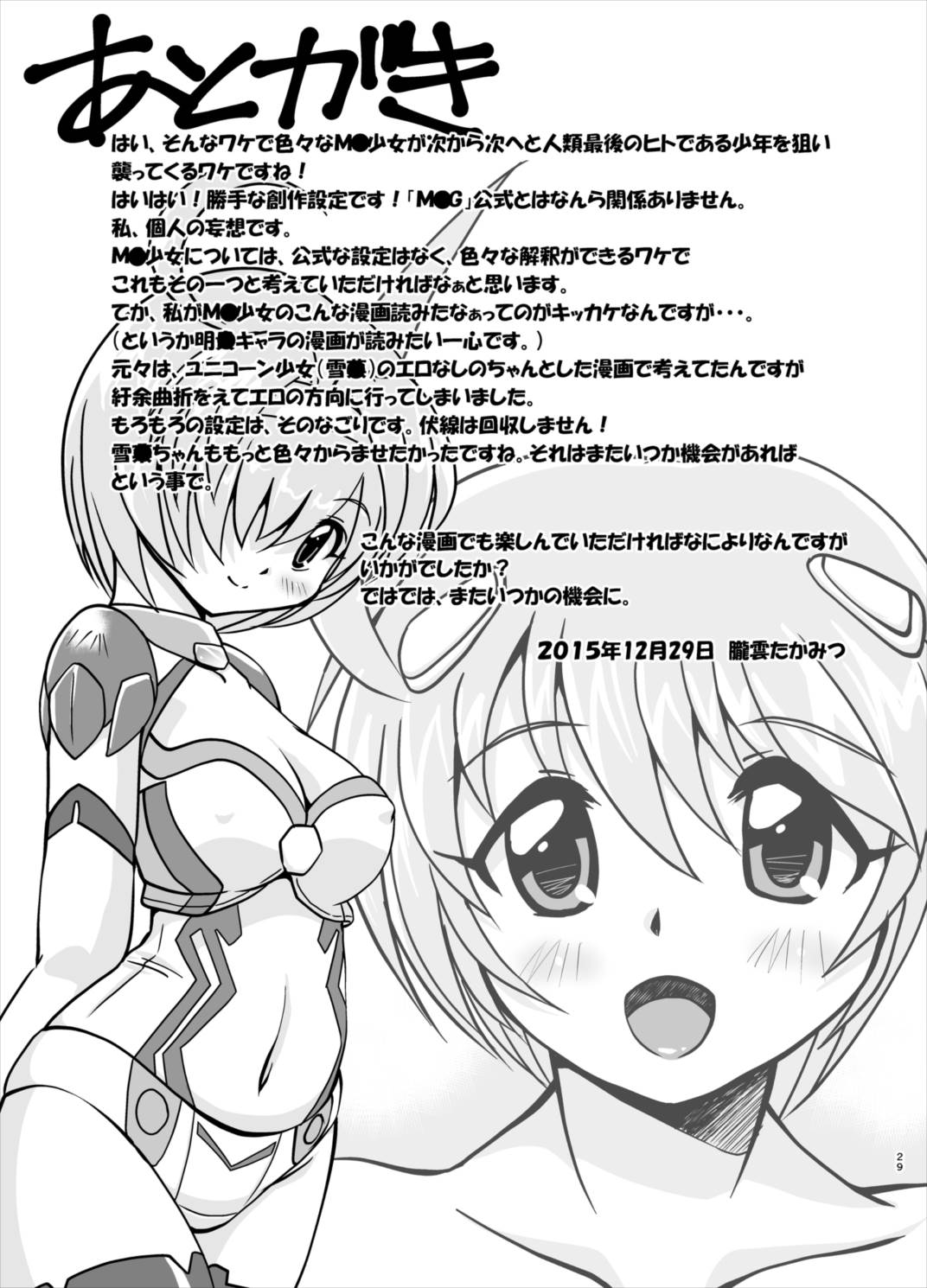 GH 29ページ