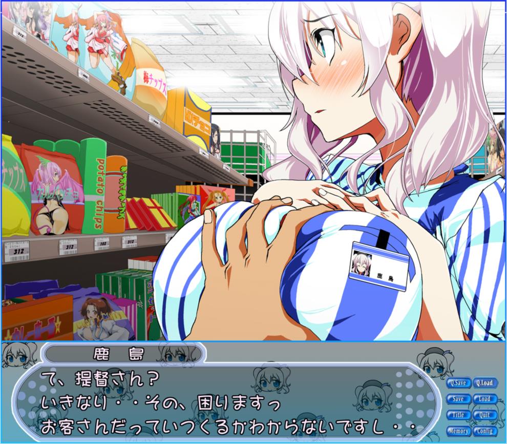 コンビニ艦娘図鑑1 8ページ