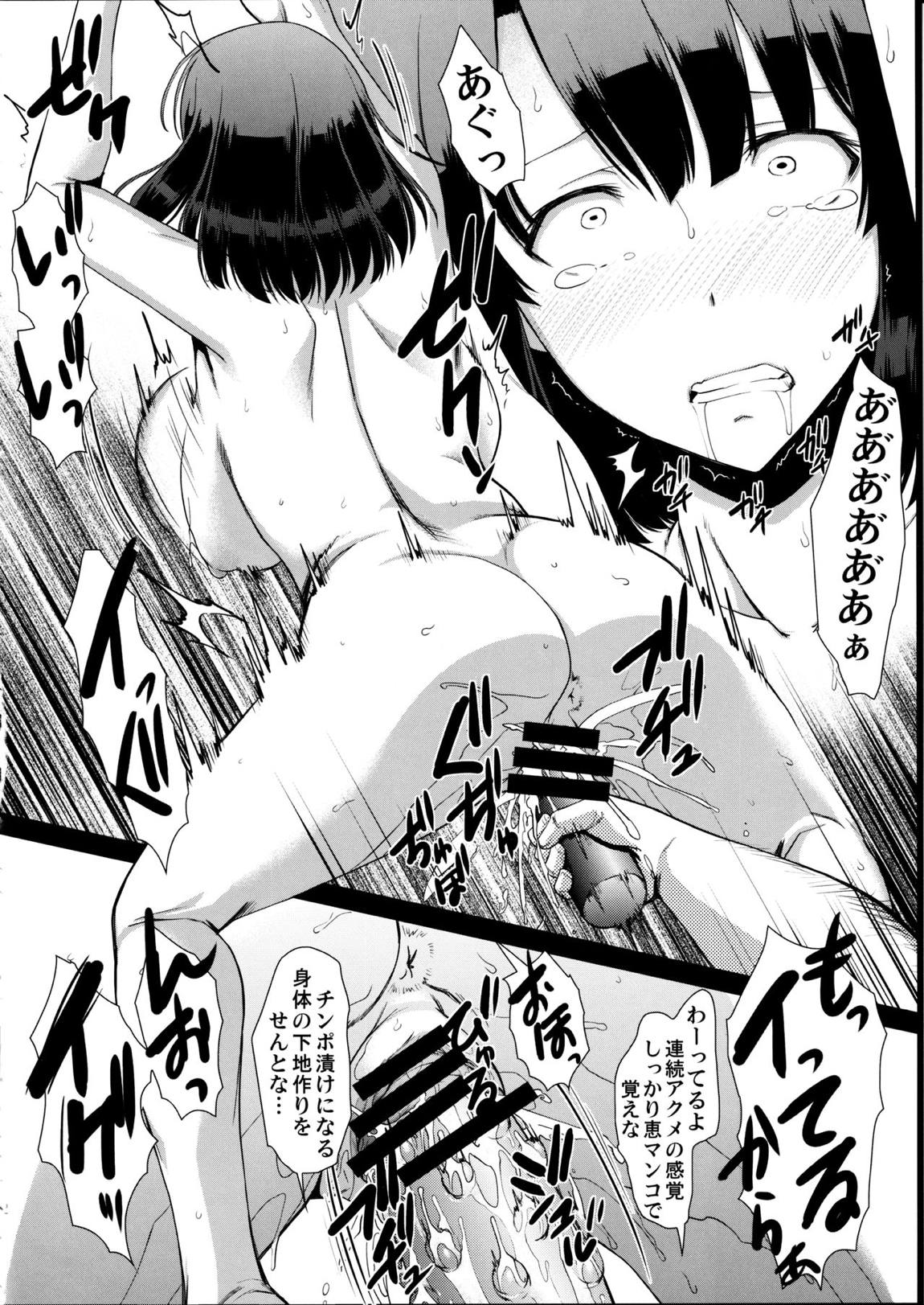キミはボクの太陽だ3 12ページ