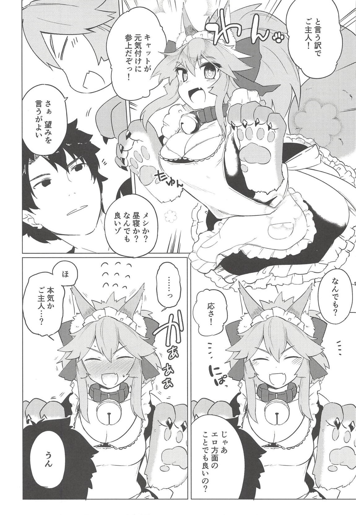 キャットセラピーなど如何かな？ご主人。 5ページ