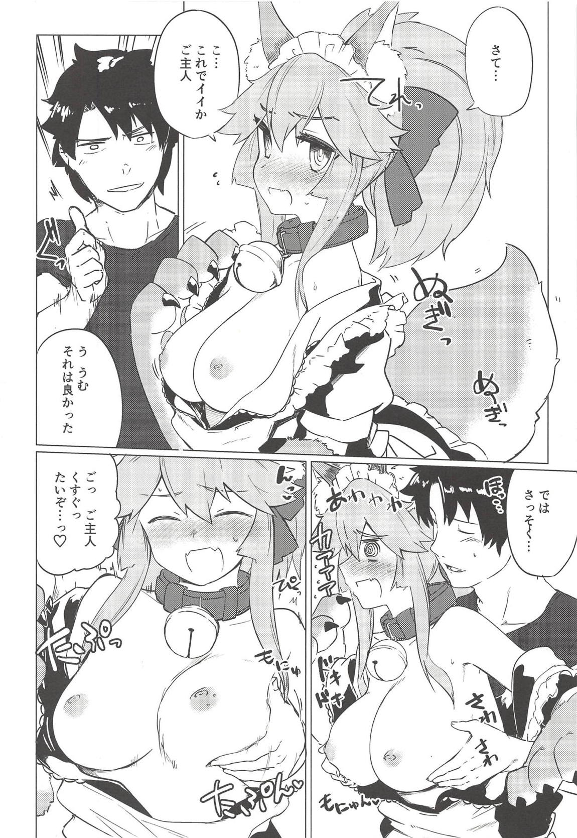キャットセラピーなど如何かな？ご主人。 7ページ