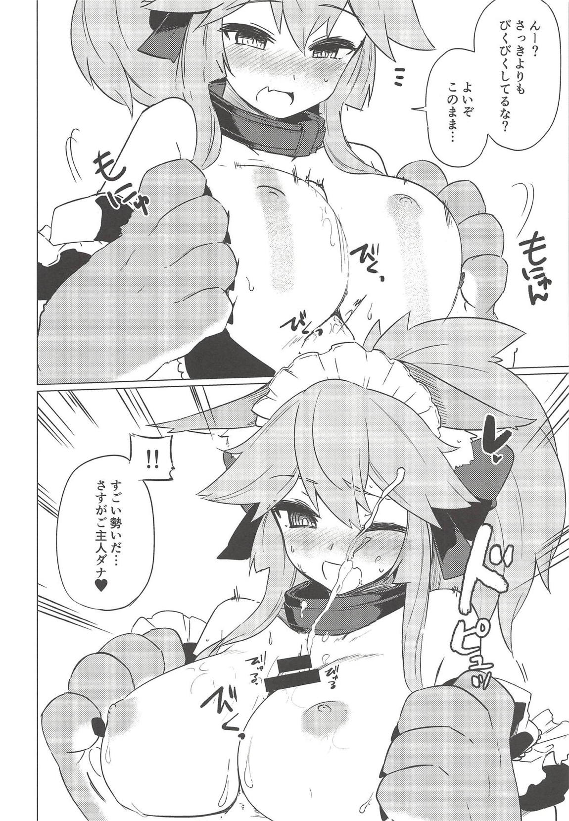キャットセラピーなど如何かな？ご主人。 11ページ