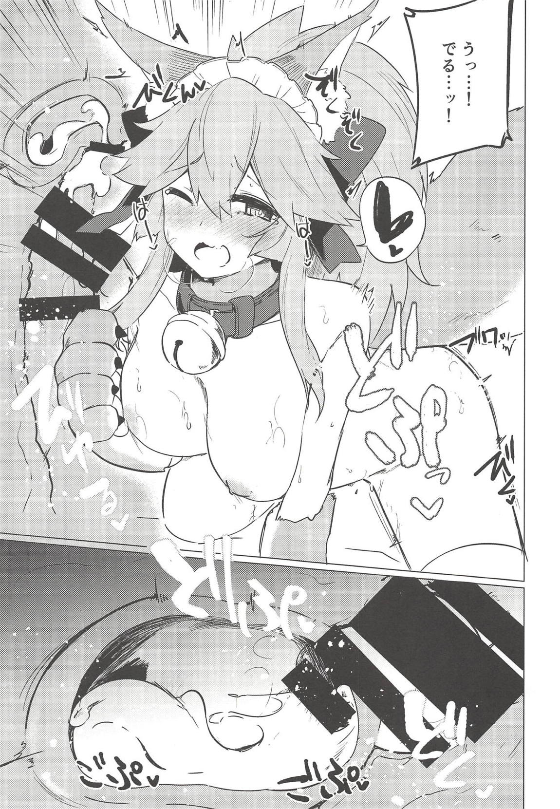 キャットセラピーなど如何かな？ご主人。 16ページ