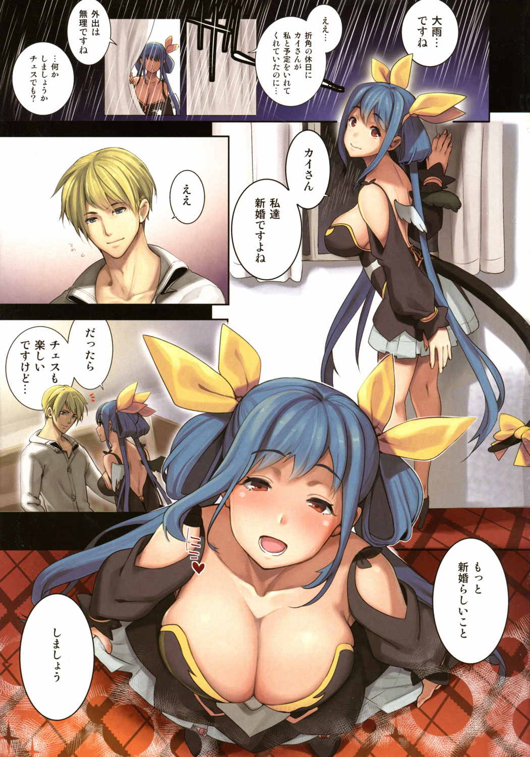 連理之枝再録 2ページ